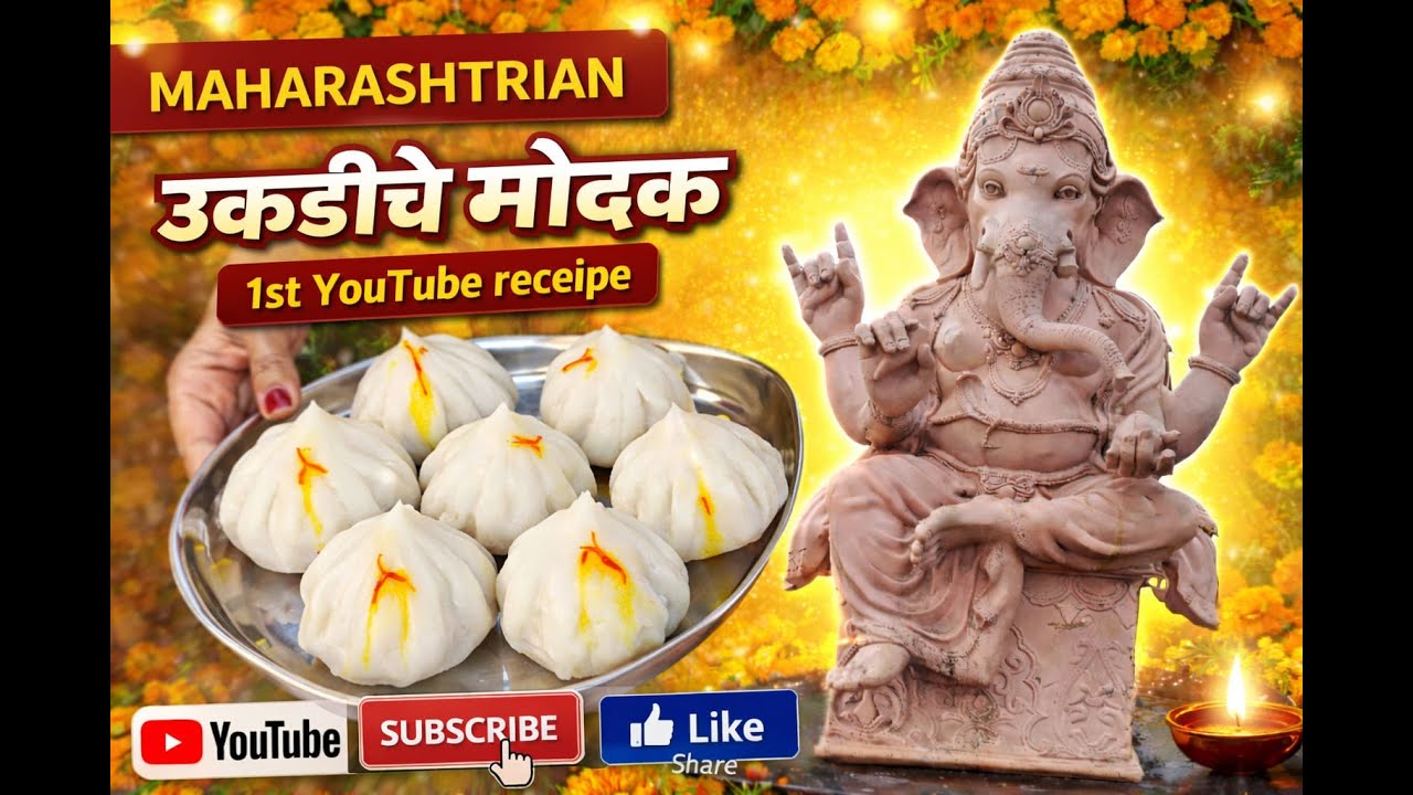 Ukadiche Modak Recipe  उकडीचे मोदक गणपति बप्पा की सबसे पसंद वाले मोदक की सबसे आसान रेसिपी ...| 🌰🧅🐁
