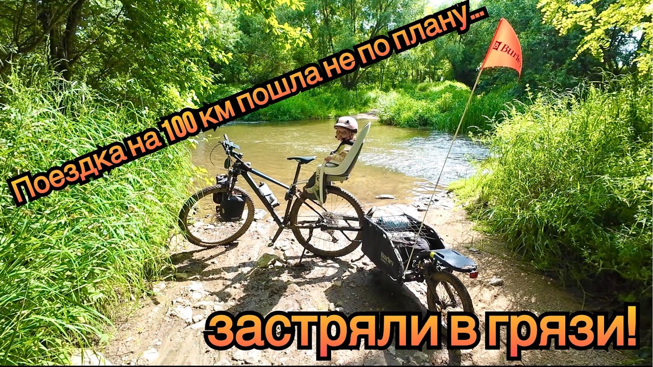 Поездка на 100 км пошла не по плану…ЗАСТРЯЛИ В ГРЯЗИ!!!