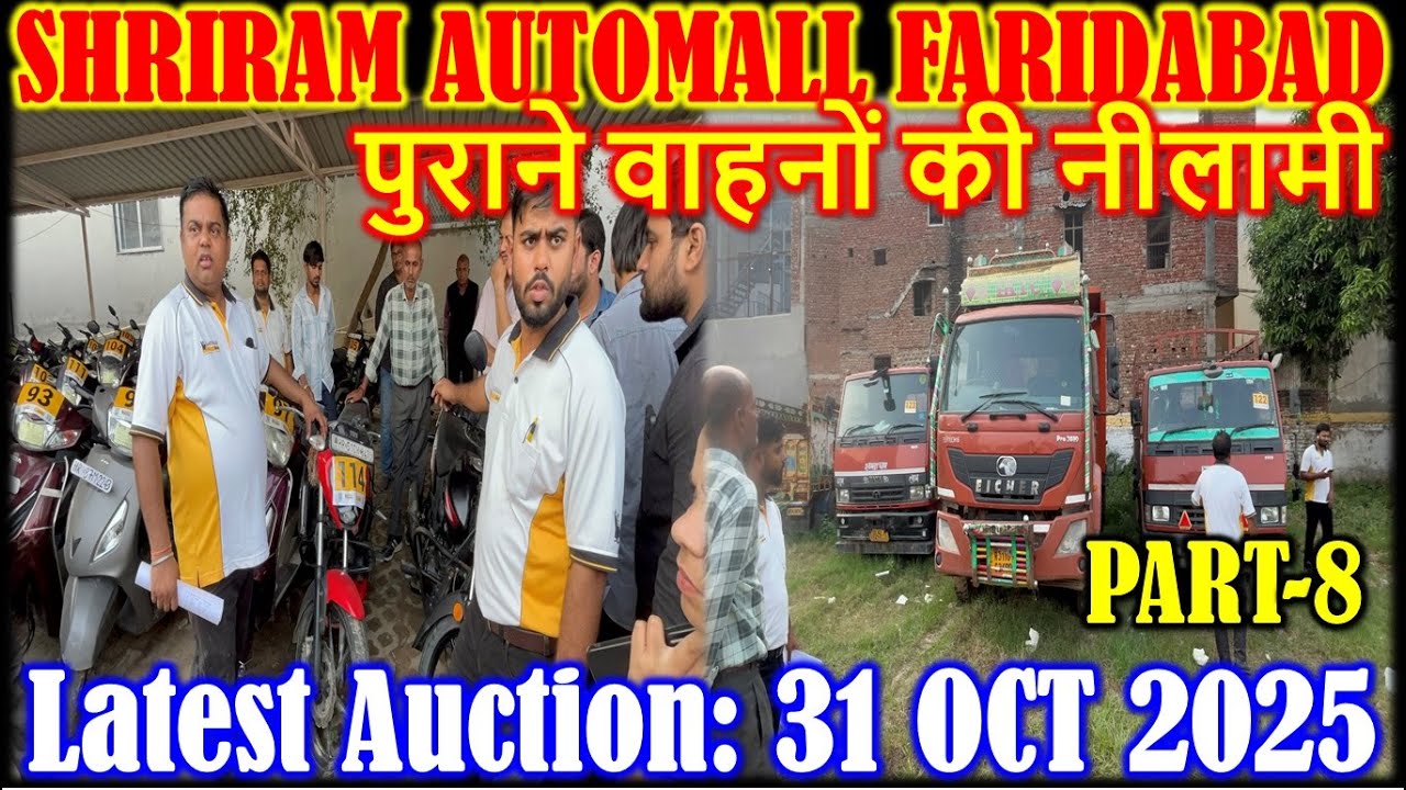 Part-8 पुरानी गाड़ियों की शानदार नीलामी || Shriram Automall Faridabad || Cheapest Price Used Cars
