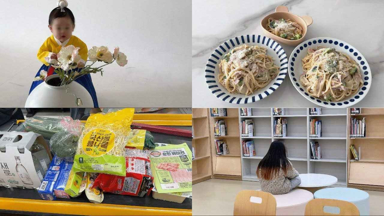 주말이 더 바쁜 주부 | 주부 브이로그 | 육아 브이로그 | 집밥 브이로그 | 일상 브이로그 | 4인 식구 