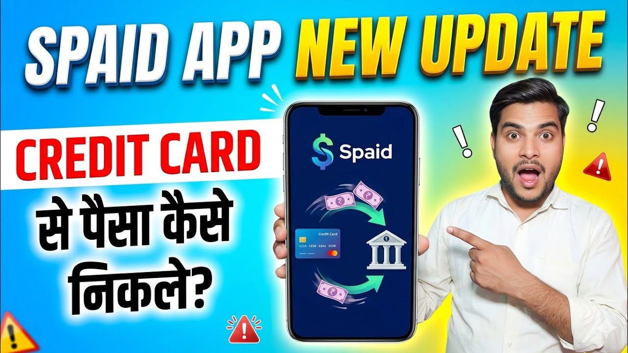 Spaid app se credit card se paise kaise nikale? Spaid app review| Spaid app kya hai? New Update