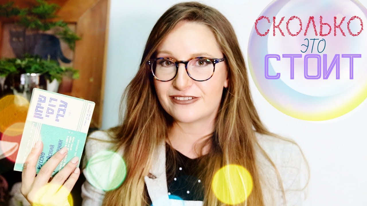 СКОЛЬКО ЭТО СТОИТ??? Третий урок иврита