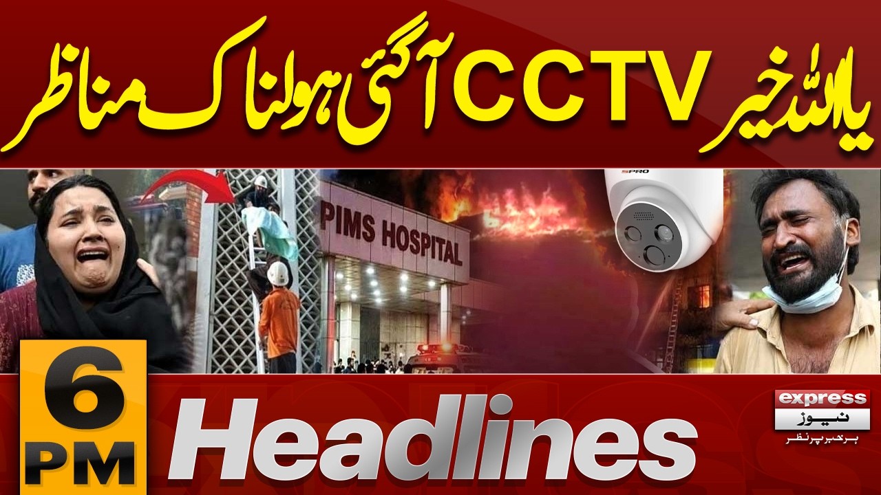 PIMS Fire Tragedy CCTV Footage Reveals Horrifying Scenes | Children Kill*ed | 6PM News Headlines