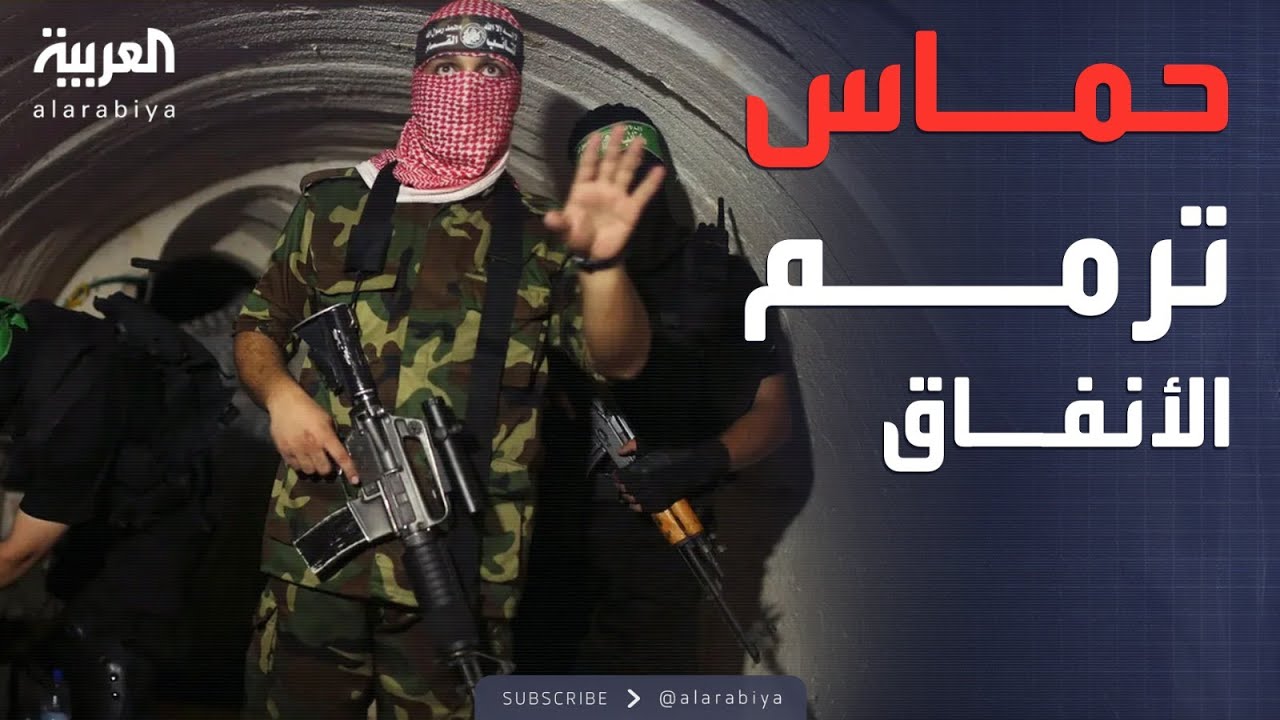 إسرائيل: حماس تعيد بناء نفسها وتجنّد عناصر جديدة