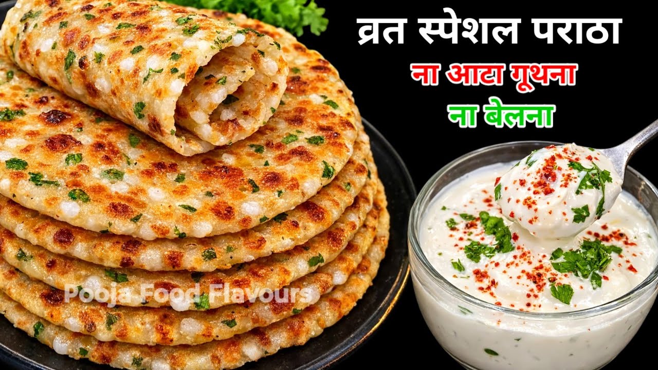 ना आटा गुंथना ना ही बेलना 5 मिनट मे ढेर सारे आलू के पराठे बनाने का एकदम नया तरीका देखकर चौंक जाएंगे 