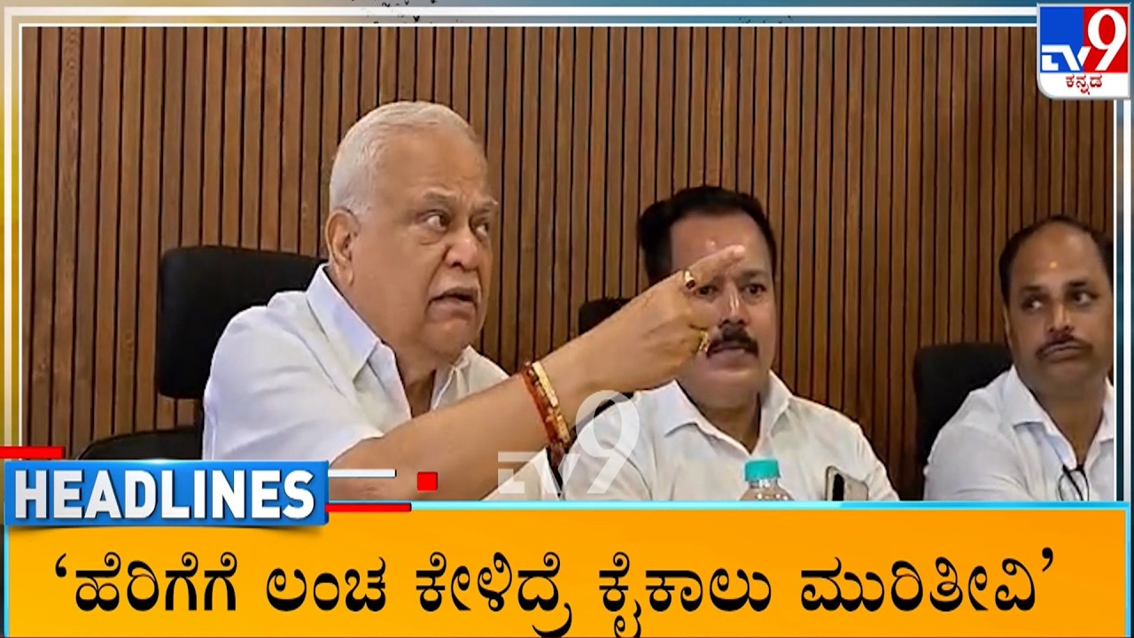 TV9 Kannada Headlines At 7AM (21-03-2026)