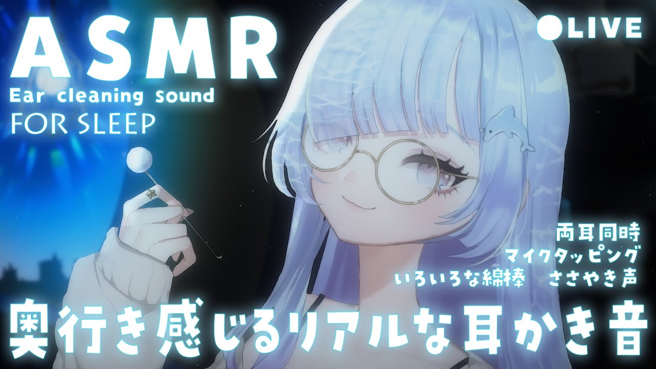 [ASMR] 両耳同時🌛奥行き感じるリアルな耳かき音 [Binaural/耳かき/囁き/睡眠導入]Ear Cleaning/Relax for Sleep