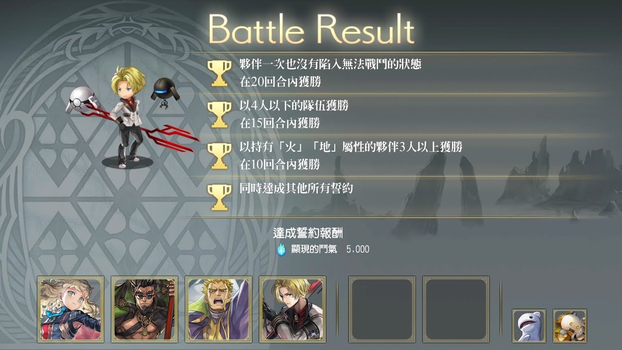 ANOTHER EDEN 交錯武器 NS謝提(閃電緋紅) CHALLENGE 3火地 3男 尤因軸 4T 