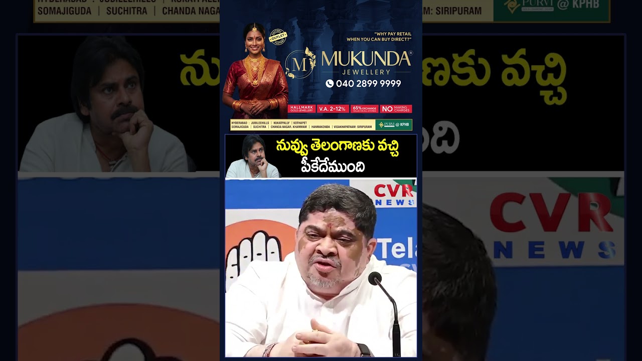 నువ్వు తెలంగాణకు వచ్చి పీకేదేముంది  | Ponnam Couter To Pawan Kalyan | CVR NEWS