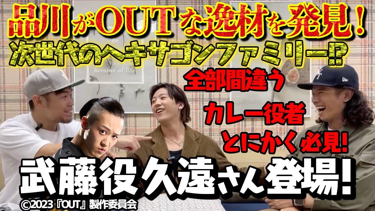 【品庄毎週生配信！】映画OUTでOUTな逸材を発見！【毎週生配信！】