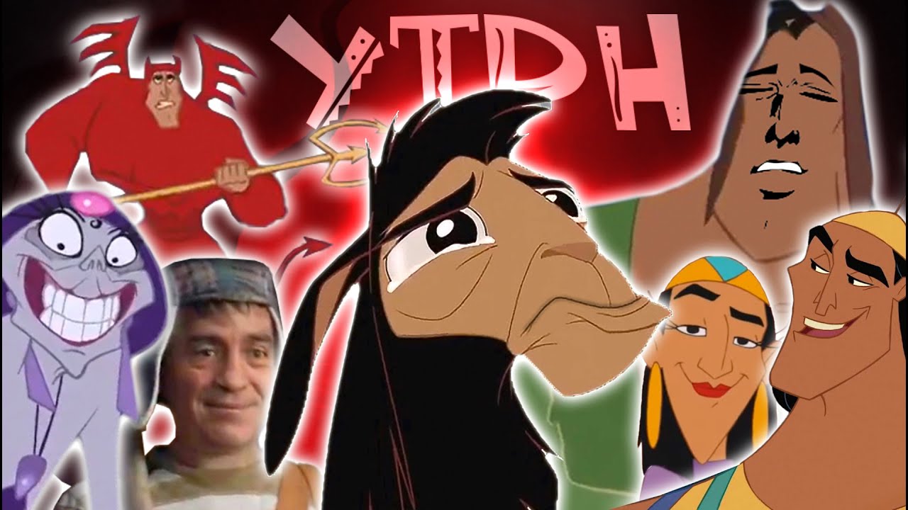 YTPH | Las descomposturas del emperador (Zoquete's cut)