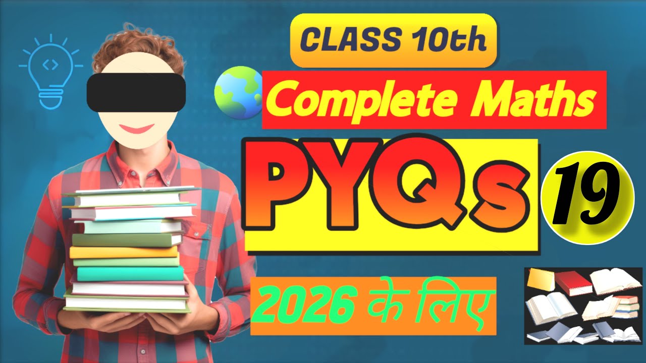 कक्षा 10 गणित PYQ's Live Batch बहुविकल्पी प्रश्न 2024 Set 822 ( HX )