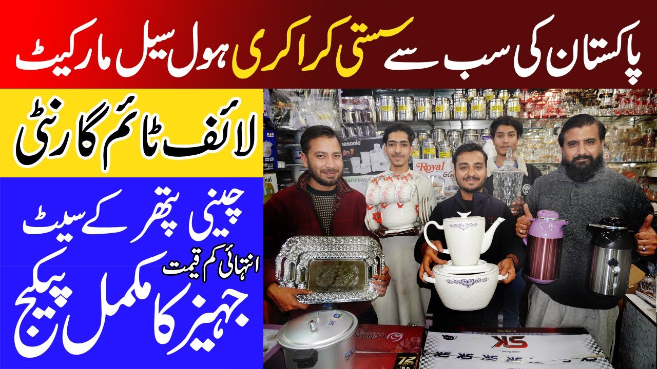 Low Rate Crockery & Dinner Set Wholesale Market in Pakistan