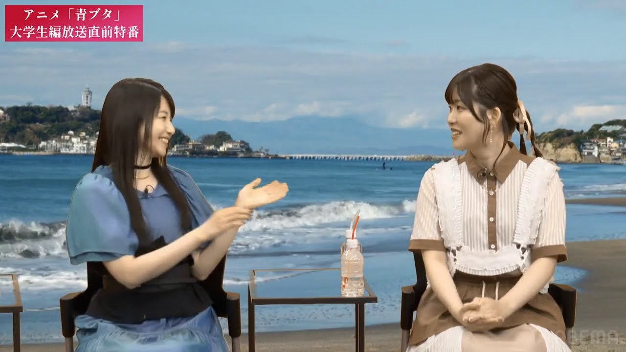 【青ブタ】見惚れ合う雨宮天さんと石見舞菜香さん　『青春ブタ野郎　大学生編放送直前特番』