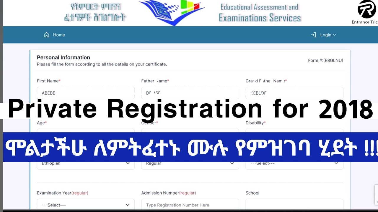 2018 Private Registration for Entrance Exam, በድጋሚ ሞልታችሁ ኢንትራንስ ለምትፈተኑ ሙሉ የምዝገባ ሂደት ።