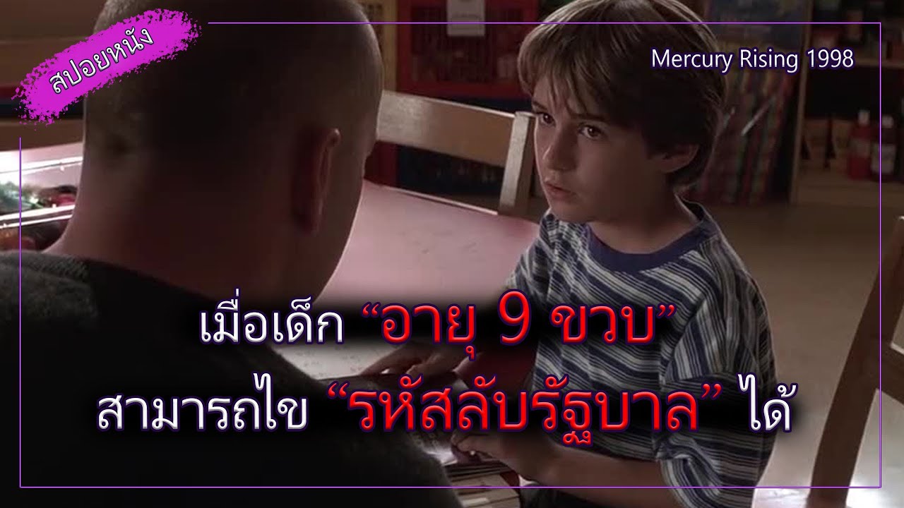 เมื่อเด็ก