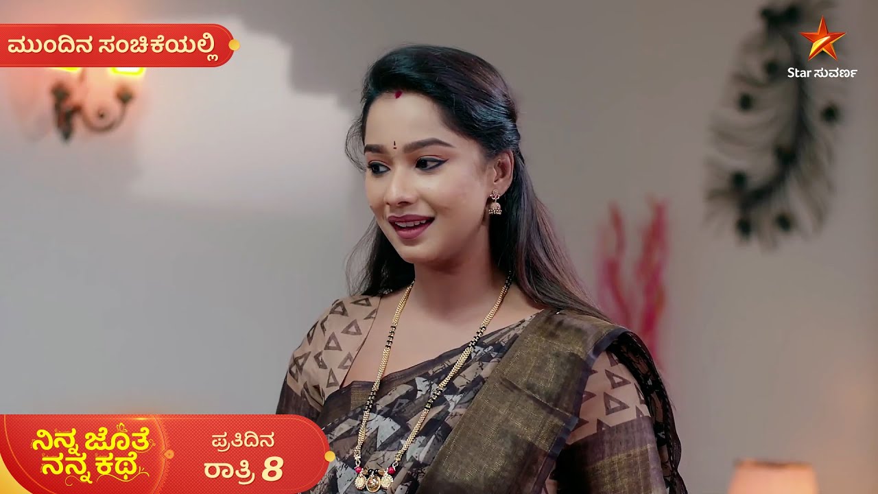 ಅಜಿತ್‌ನ ಮನ ಮುಟ್ಟುತ್ತಾ ಭೂಮಿಯ ಪ್ರೀತಿಯ ಧಾರೆ? | Ep 522 | 07 Mar 2026 | Mundina Sanchike