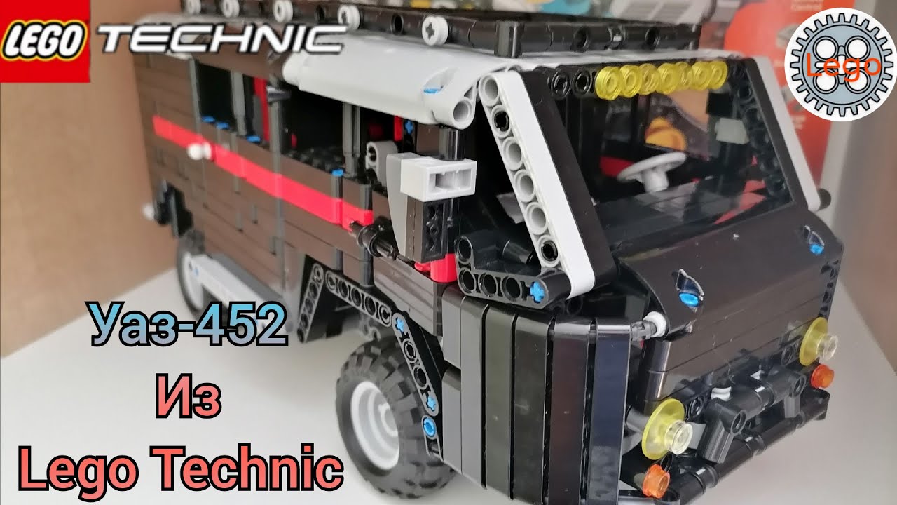 Обзор+тест драйв уаз-452 из Lego Technic