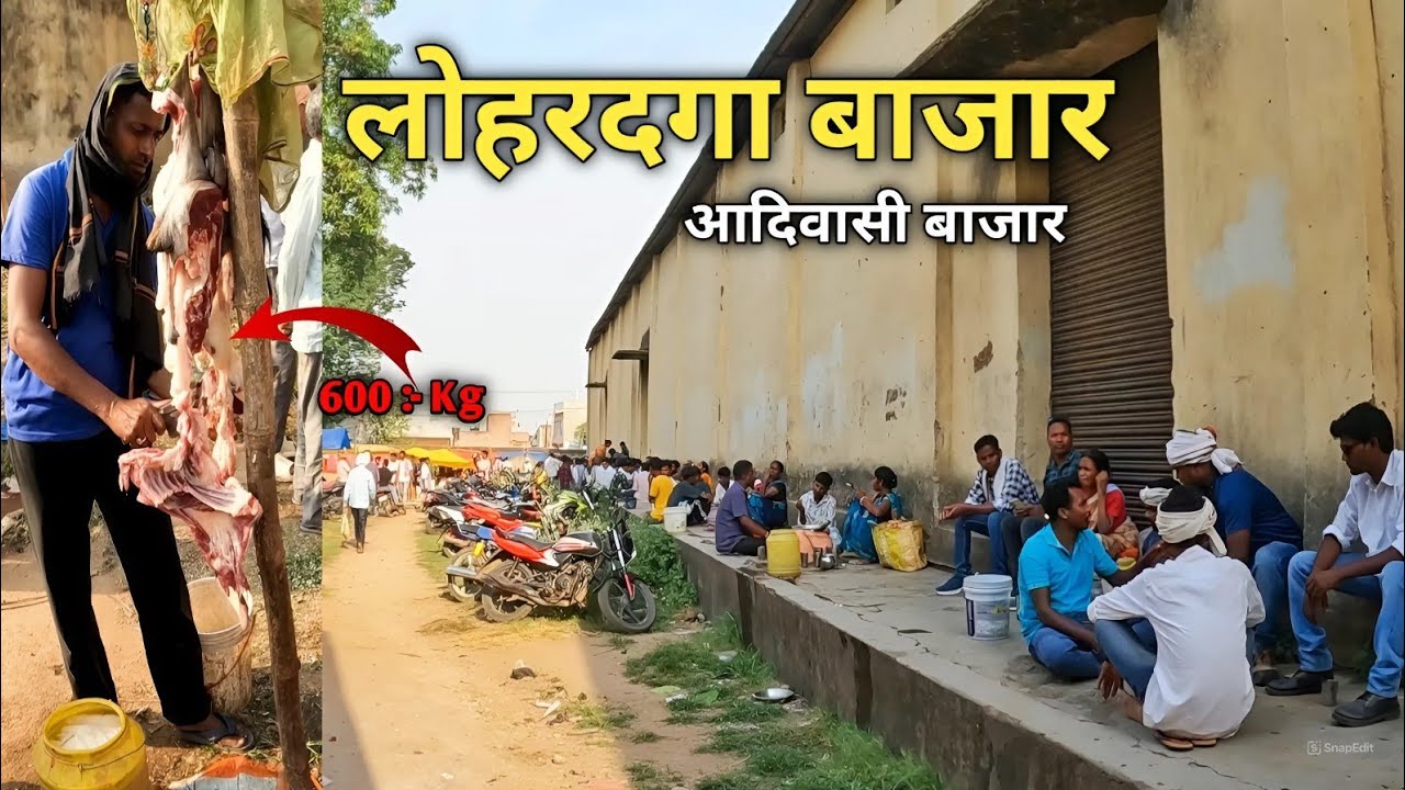 Lohardaga Bazaar | लोहरदगा बाजार | Village Tribal Market | Tribal Market | Lohardaga Jharkhand