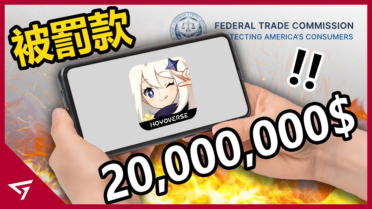 原神因誘導未成年氪金而被罰款！為何米哈遊被美國盯上EA卻沒事？抽卡遊戲存在著什麼問題？