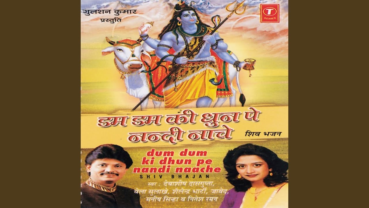 Shiv Tere Naam Ke
