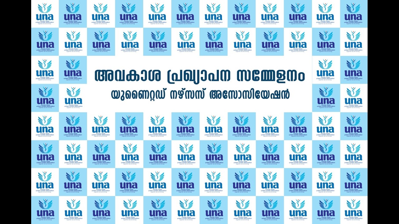 അവകാശ പ്രഖ്യാപന സമ്മേളനം  2026