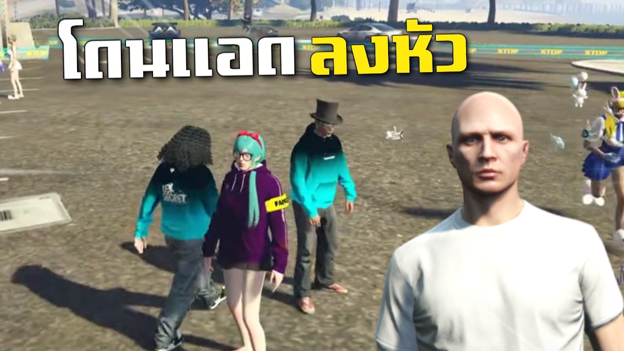 หลอกเข้าครอบครัวมั่ว จนมีเรื่องเเอดลงหัวโดนดึงลงดิสมันจัด | GTAV FiveM Roleplay