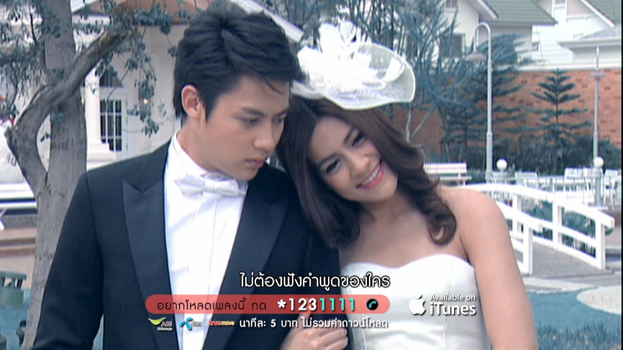 โปรดไว้ใจ - แอน ธิติมา [Official MV]