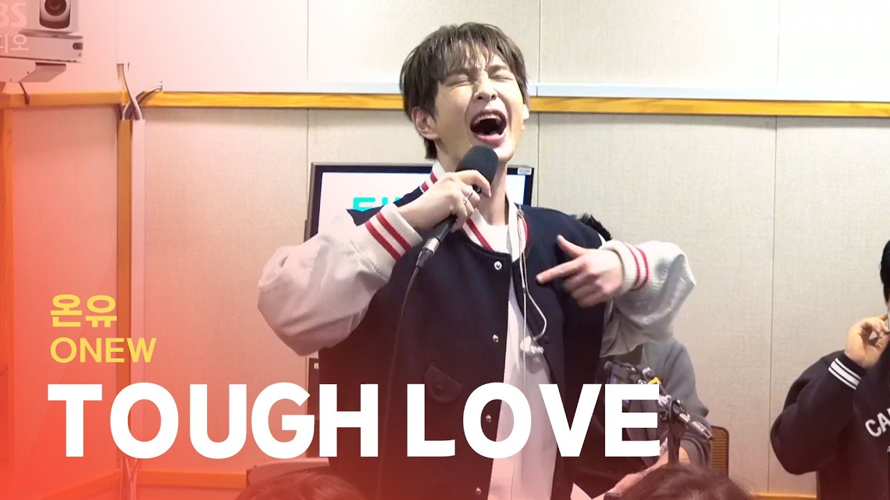 [LIVE] 온유(ONEW) - TOUGH LOVE | 두시탈출 컬투쇼
