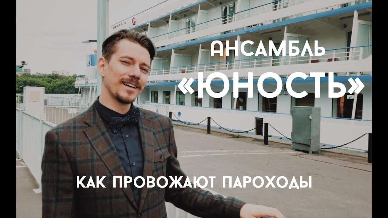 Ансамбль 