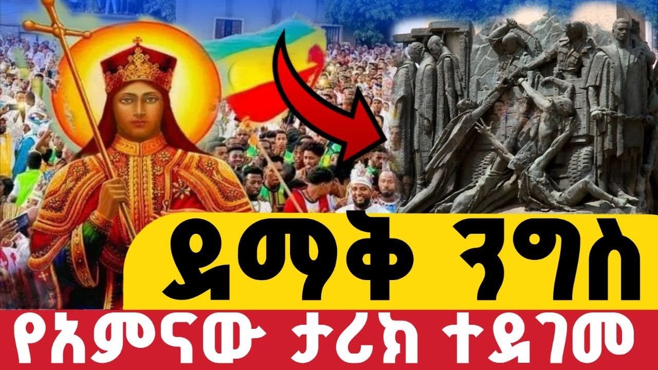 🔵Live👉# በዓለ _ ንግስ !!#ቀጥታ _ከየካቲት_12// ከ 6ኪሎ ቅዱስ ሚካኤል