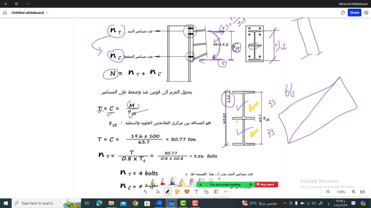 Frame connection - Rafter to column