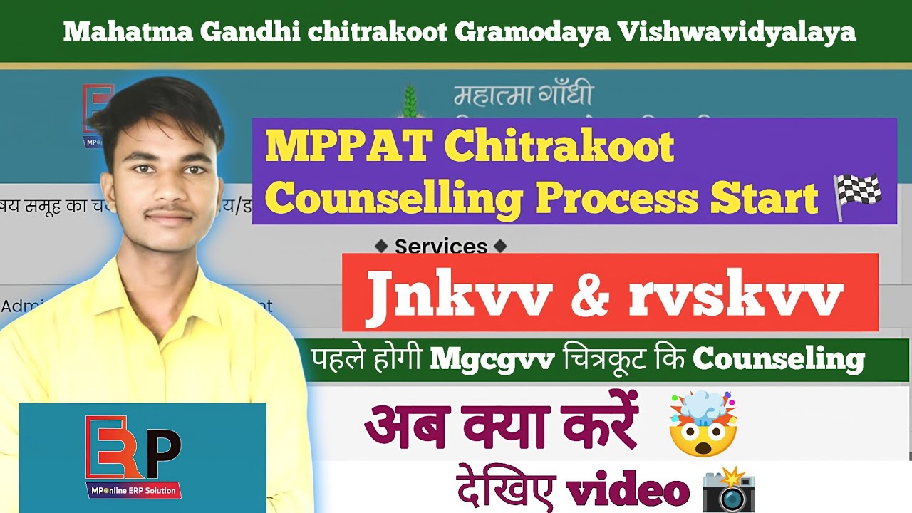 || #mgcgvv चित्रकूट || #MPPAT Counselling शुरू हो गई है || अब क्या करें|| 😱 Education safari01 🥇|