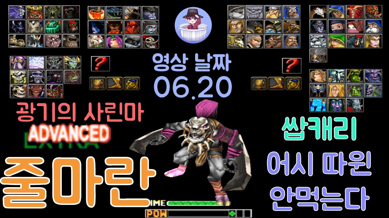 갓용기카오스 줄마란 캐리 버스가 아니라 제트기 순간 딜 실화냐