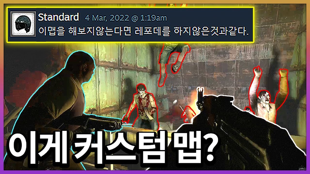 해외에서 극찬받고 있다는 좀비맵