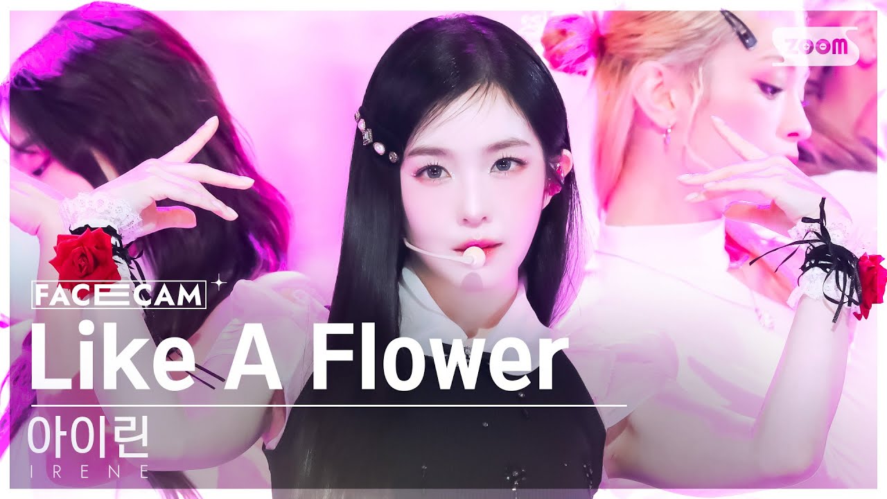 [페이스캠4K] 아이린 'Like A Flower' (IRENE FaceCam) @SBS Inkigayo 241215