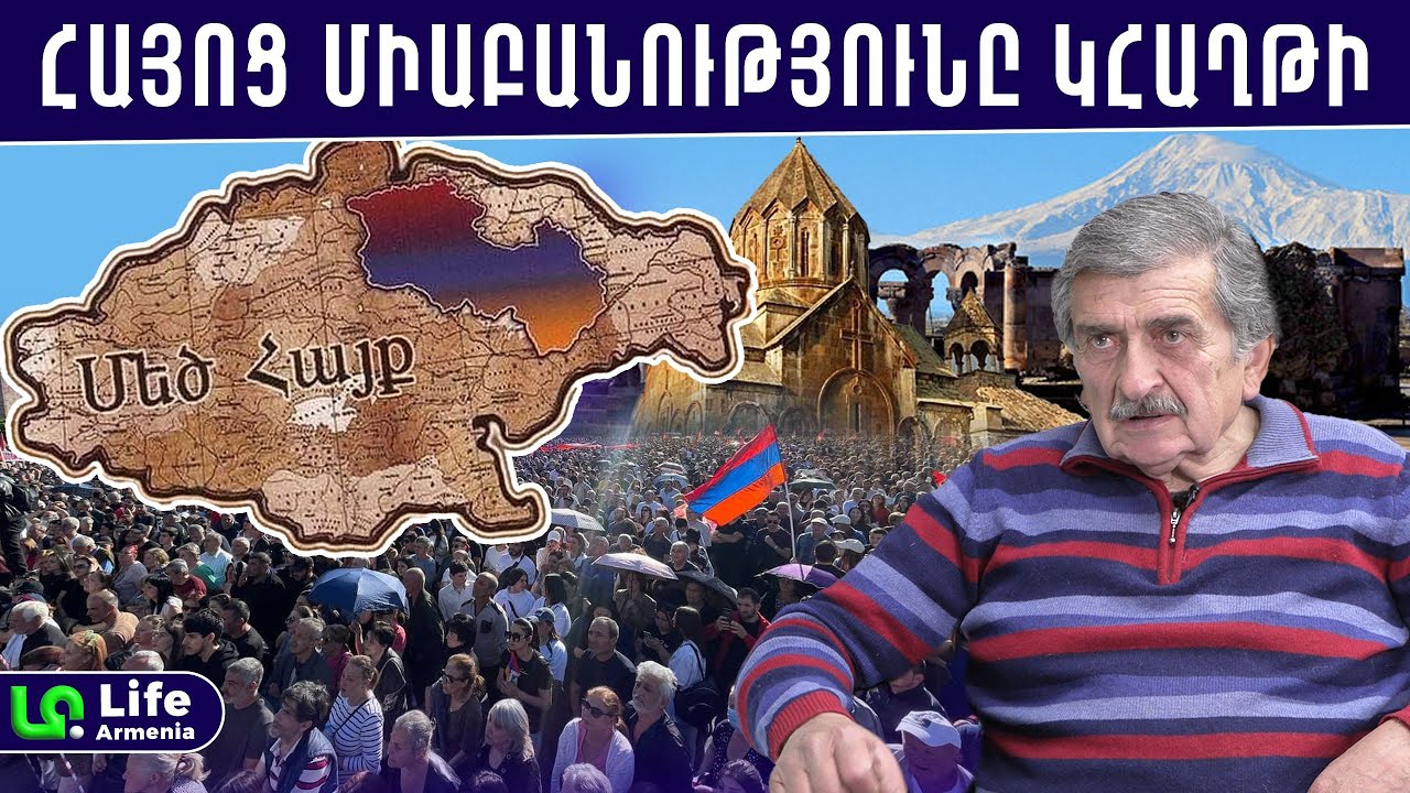 2030թ-ի դեկտեմբերի 1-ից Հայաստանը կունենա 500 հազար քռ․կմ տարածք․ Աշոտ Օհանյան
