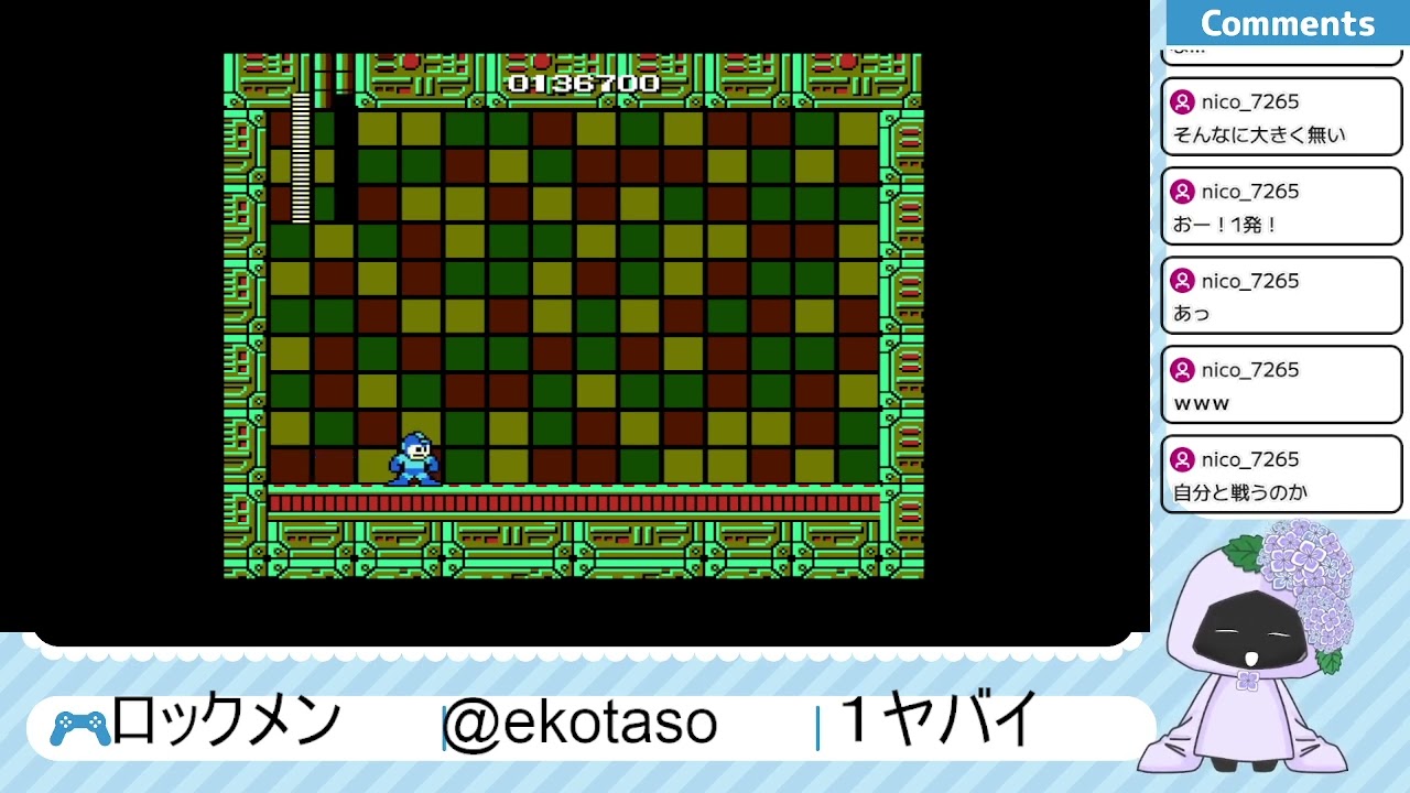 ロックマン全部クリアする2