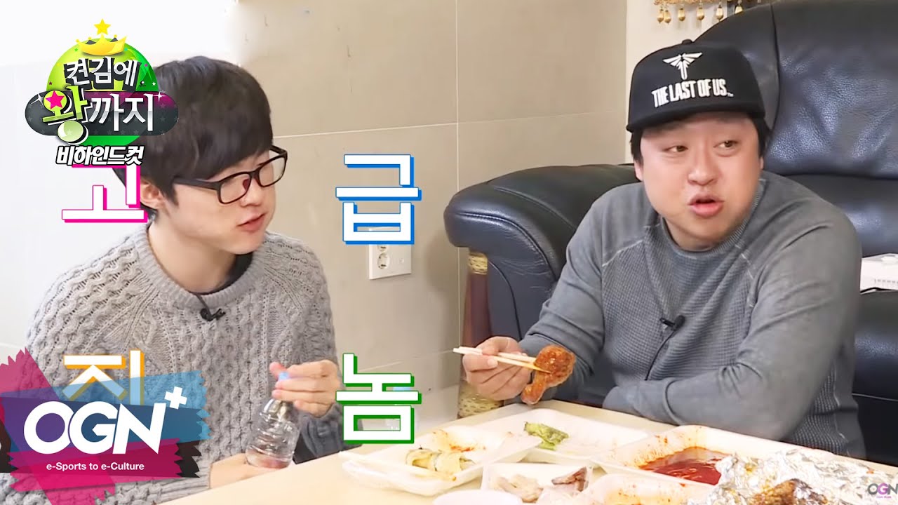 서민음식 모르는 페이커는 금수저..?! (Was Faker born with the silver spoon?)