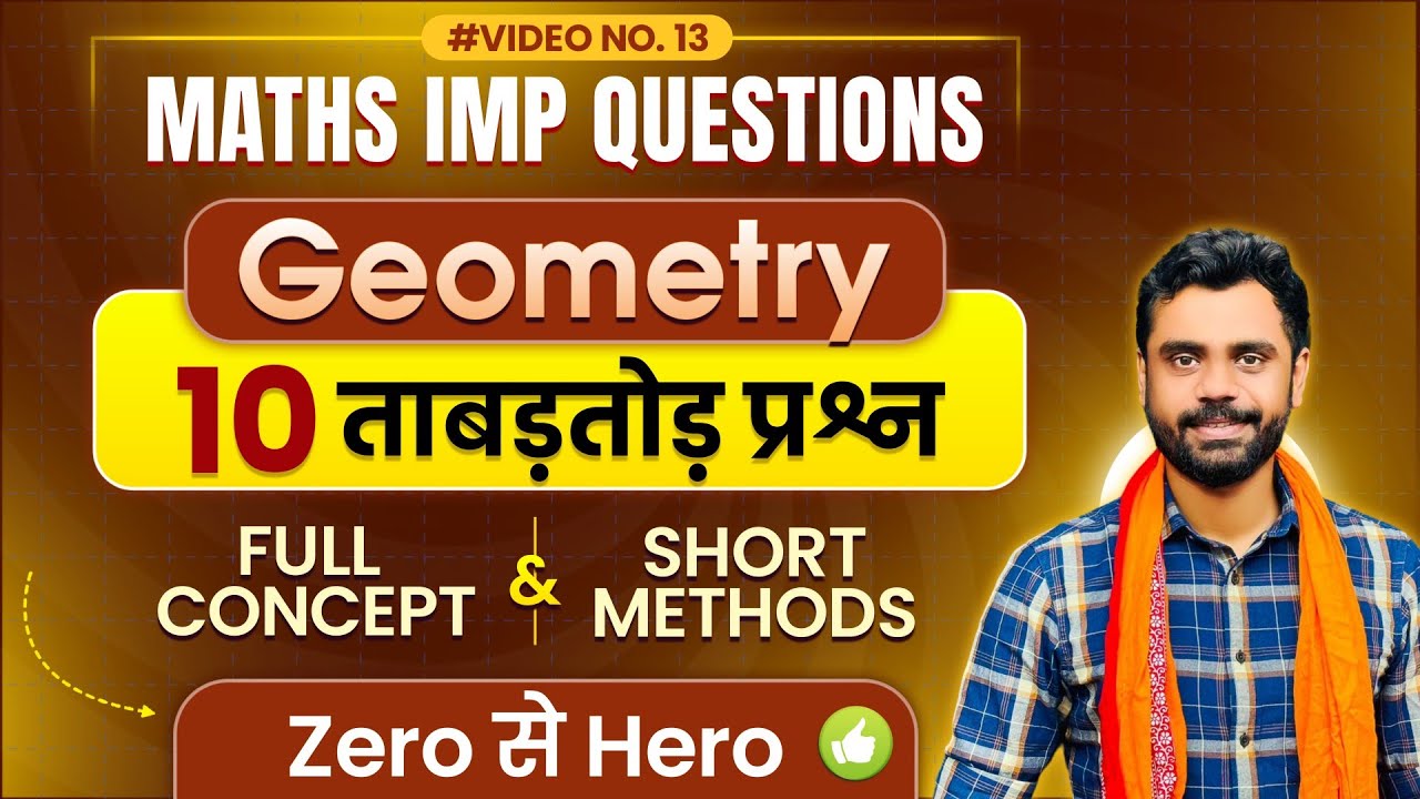 Geometry : 10 Best Questions 🔥 with Concept & Short Tricks by Aditya Ranjan Sir Maths