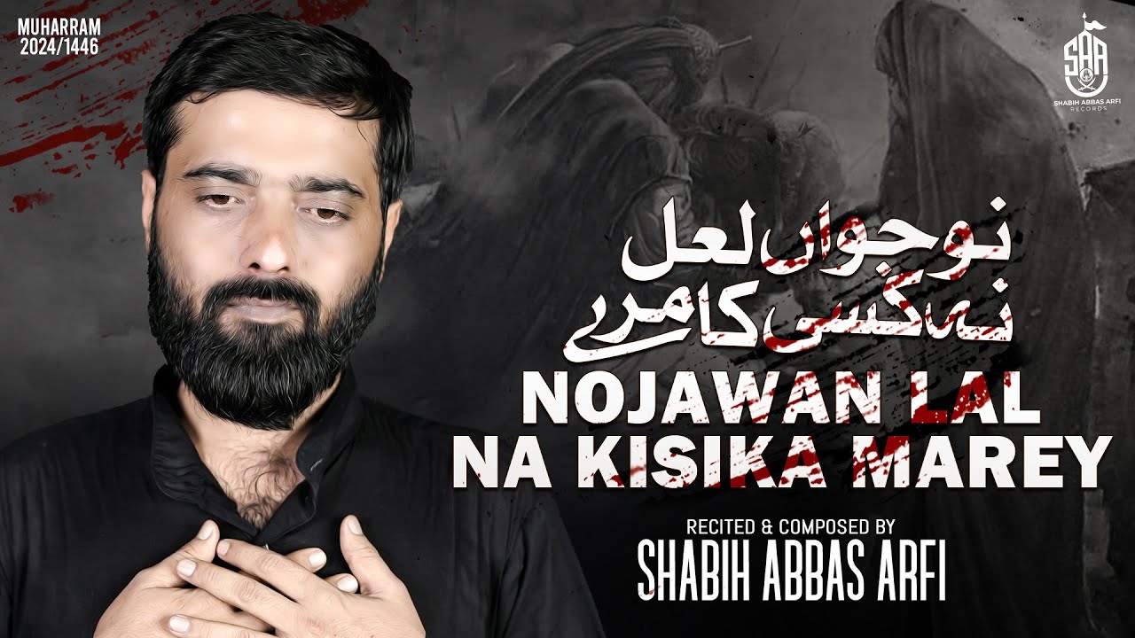 Nohay 2024 | Nojawan Lal Na Kisika Marey | Shabih Abbas Arfi Nohay | Noha Shahadat Ali Akbar as