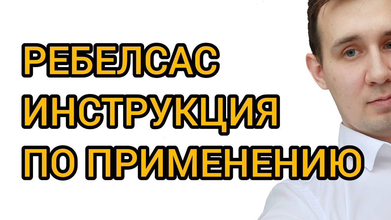 Ребелсас  Rybelsus. Оземпик в таблетках ? Инструкция по применению #ребелсас