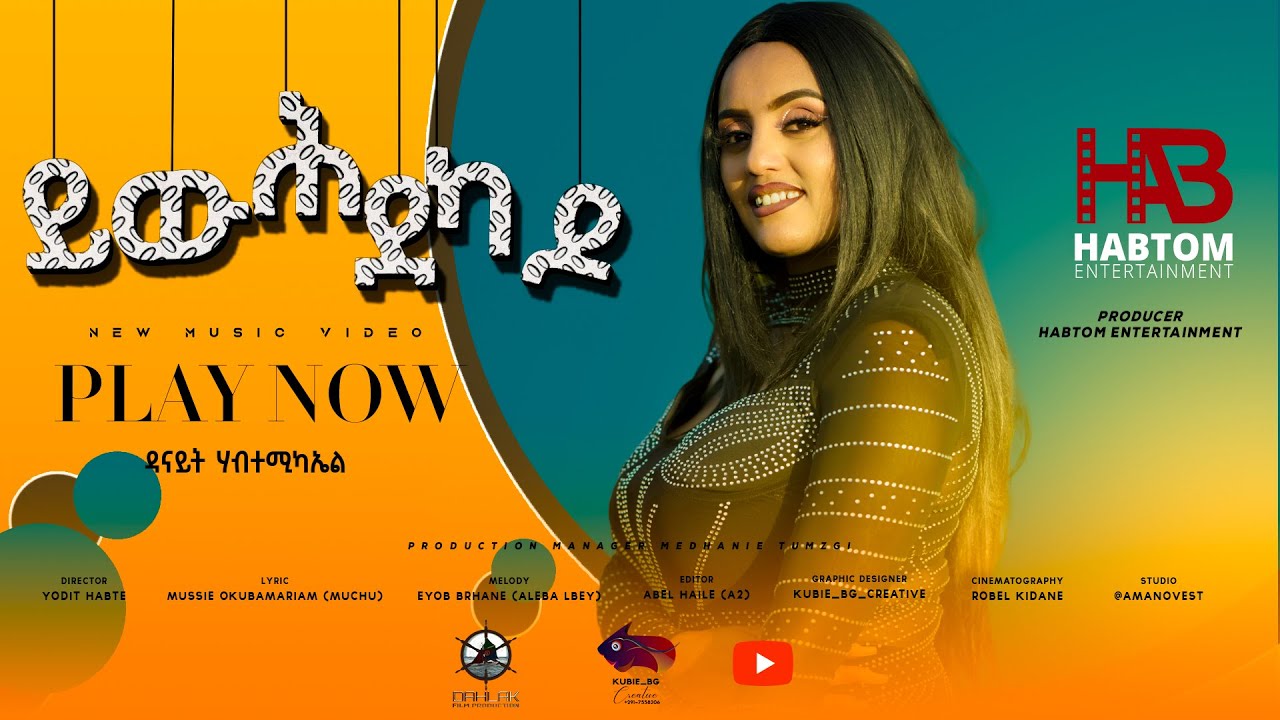 NEW ERITREAN MUSIC THIS WEEK 