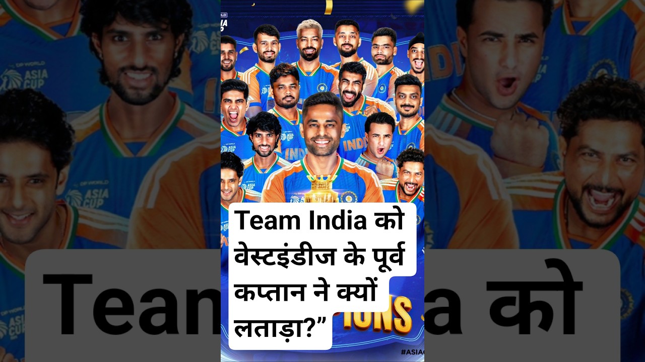 Jason Holder का भारत पर बड़ा हमला 😱 | Team India को वेस्टइंडीज के पूर्व कप्तान ने क्यों लताड़ा?”