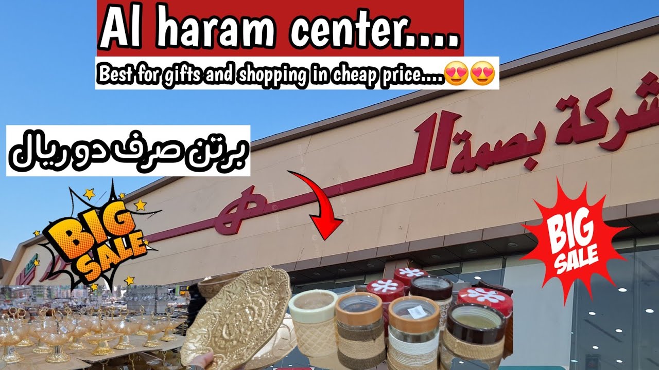 1 Riyal shopping center Madinah|Cheap shopping Mall for gifts and shopping|immilifeinmadina