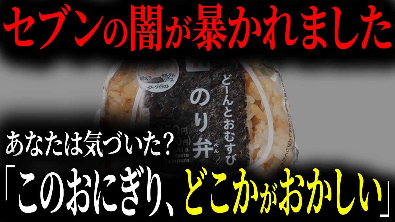 セブン、常人では思いつかないヤバすぎる新商品を発表...客はドン引き「誰も買いません」【ゆっくり解説】