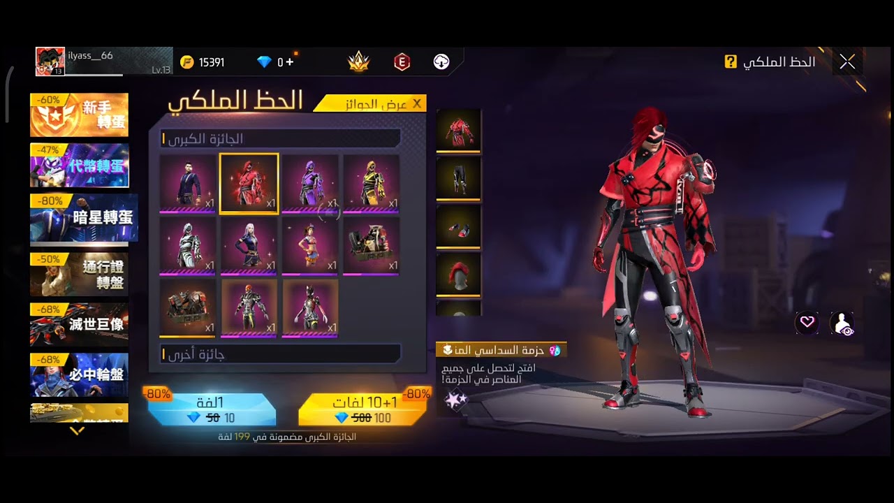  دخلت  السيرفر  الصيني و المفاجأة ☝️
