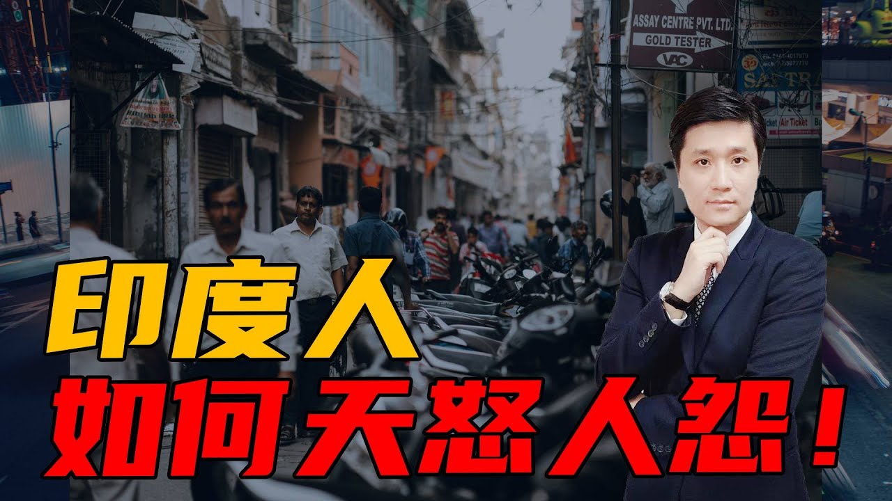 印度人，天怒人怨？！西方的移民政策出了什么问题？| 绿卡 | 枫叶卡 |