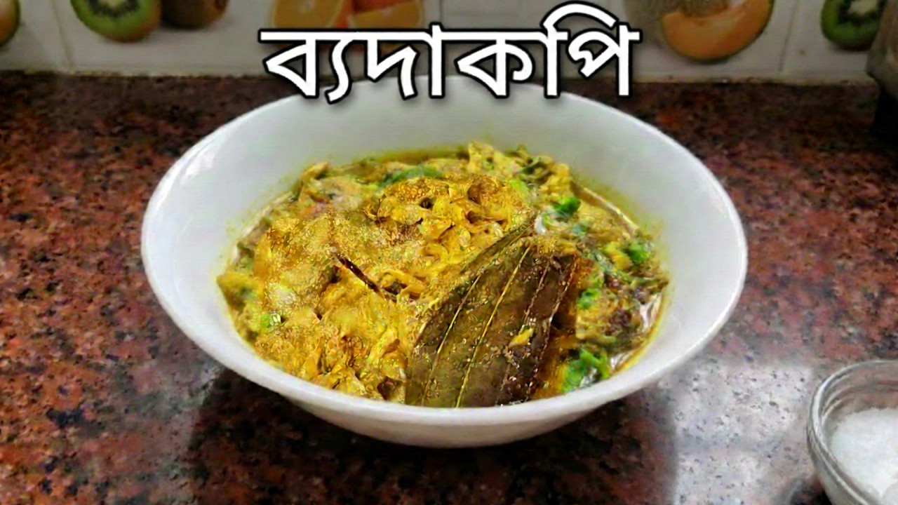 নিরামিষ বাঁধাকপির ঘন্ট এভাবে বানালে মাছ মাংস হার মানবে | Bandhakopi Recipe Bengali