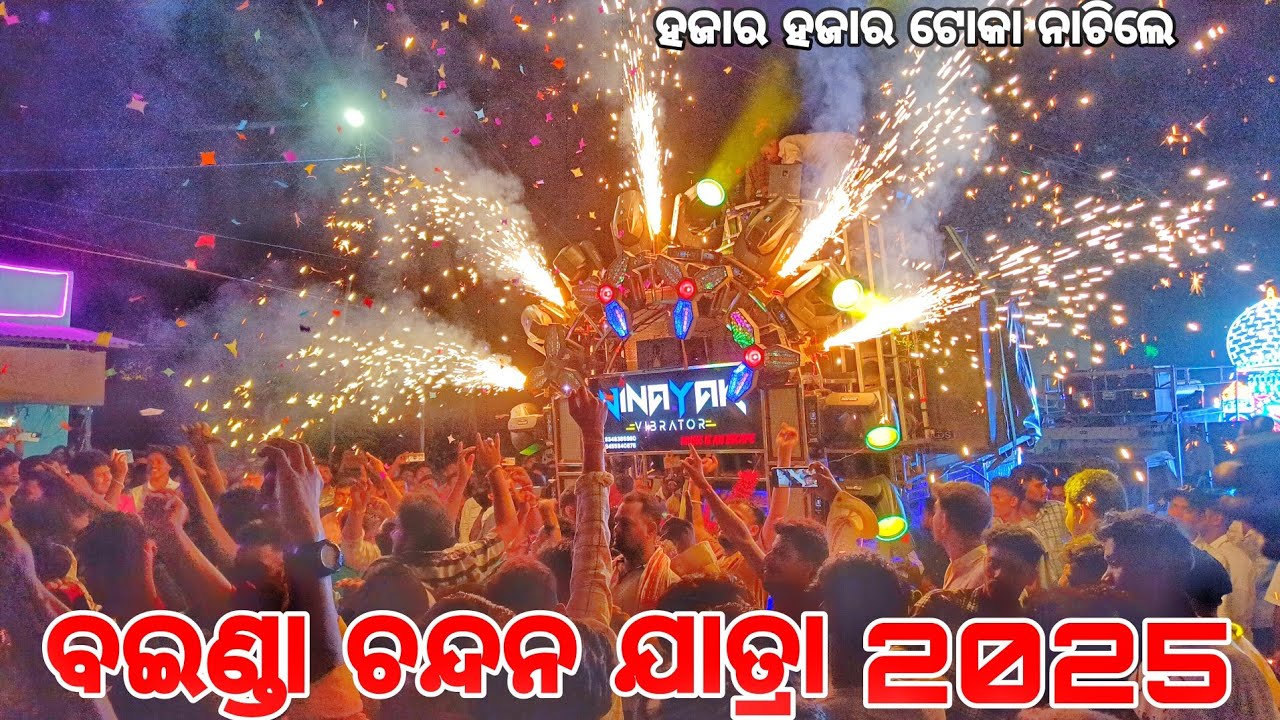 Boinda Chandan jatra 2025 Dj Vinayak Super Show In Mein Rood ବଇଣ୍ଡା ଚନ୍ଦନଯାତ୍ରା 2025